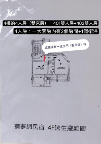 補夢網民宿, Donggang (Foto 8)
