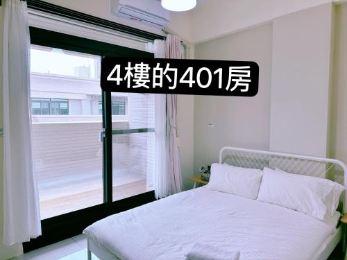 補夢網民宿, Donggang (Foto 9)