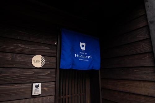 Auberge Homachi Mikuniminato