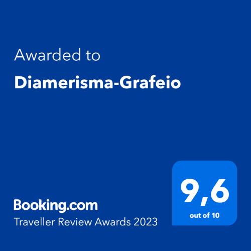 Diamerisma-Grafeio - Apartment - Piraeus