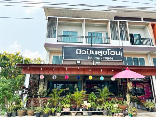 ปัวปันสุขโฮม (Puapan Suk Home) in Nan