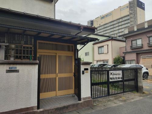 Guesthouse Kincha 駅東口