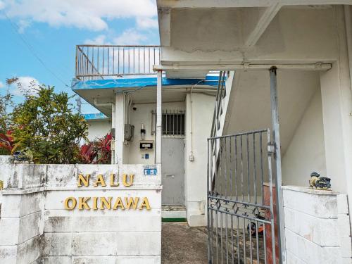 nalu okinawa - Vacation STAY 00877v