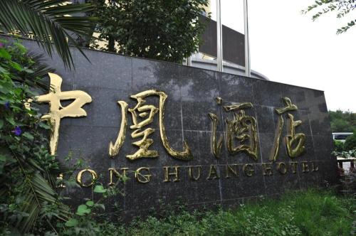 Kunming Zhong Huang Hotel – Kunming, MO