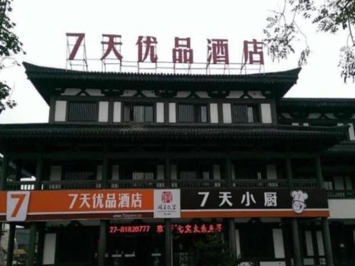 7 Days Premium Suqian Xiang Wang's Hometown Scenic Spot