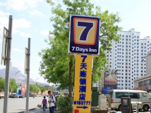 . 7 Days Inn Wuhai Wanda Plaza