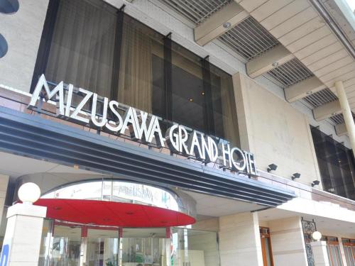 Mizusawa Grand Hotel - Oshu