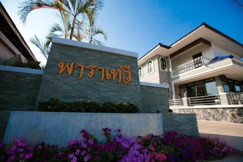 Pharadhevi Pharadhevi