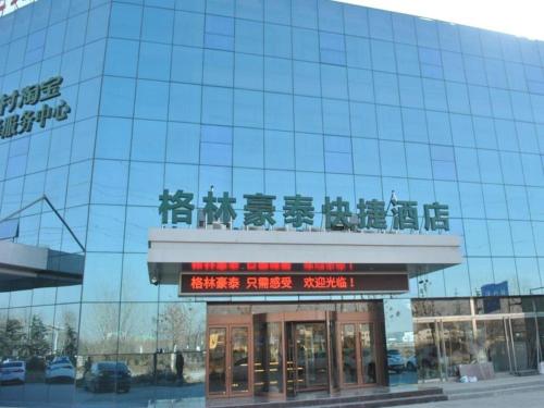 . GreenTree Inn Heze Changcheng Road Tianhua E-commerce Logistics Park Express Hotel