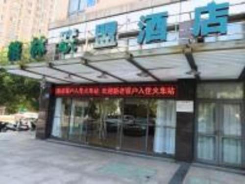GreenTree Alliance Hotel Changzhou High-speed Railway Station Tianning Times Square