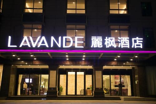 Lavande Hotels·Qionghai Boao