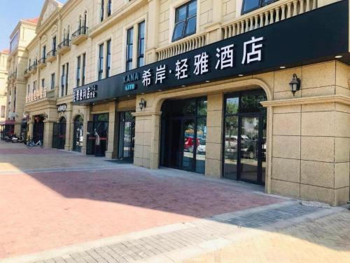 . Xana Lite·West Luohe High Speed ​​Railway Station