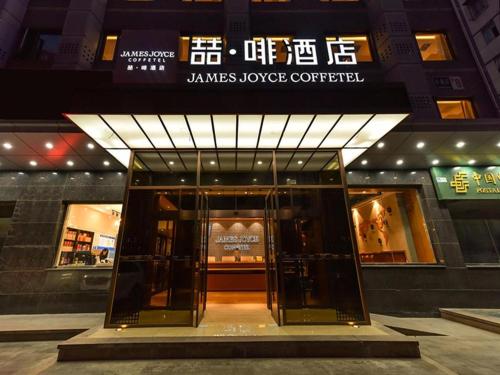 . James Joyce Coffetel·Renmin University Metro Station