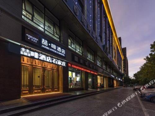 James Joyce Coffetel Shijiazhuang the Mixc Jinyuan Tower Airport Bus