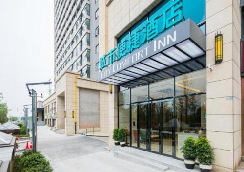 City Comfort Inn Changsha South Railyway Station West Square