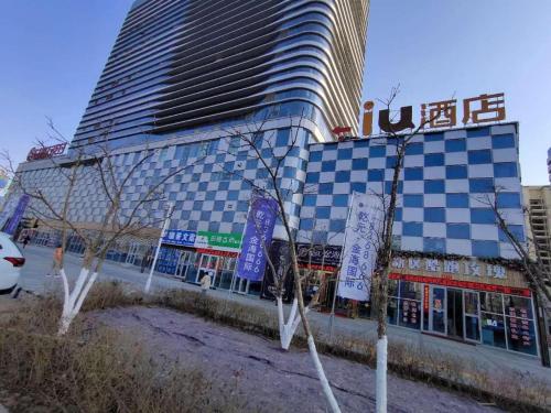. IU Hotel Lanzhou New District Airport Ruiling International