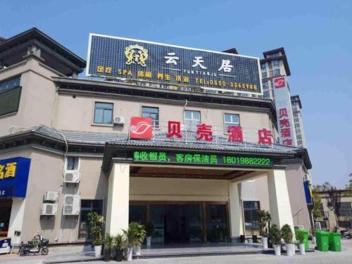 Shell Hotel Anhui Chuzhou City Jinzhou Dawang Ying Road