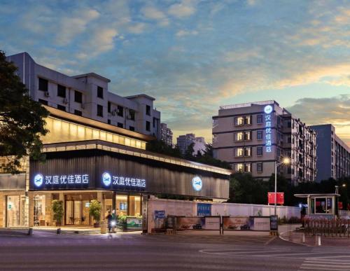 Hanting Premium Hotel Xiamen SM Plaza Songbo