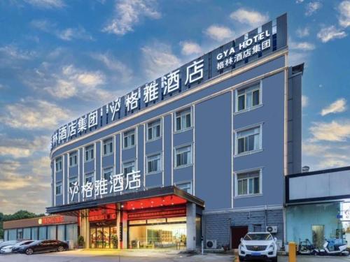 Gya Hotel Wuxi Hubin Commercial Street Tai Lake Scenic Area