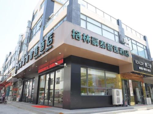 GreenTree Inn Express Shanghai Chongming Island Chenjia Town