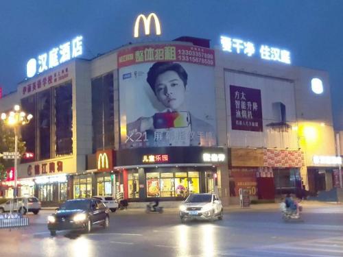 . Hanting Hotel Qinhuangdao Changli Jieyang Street