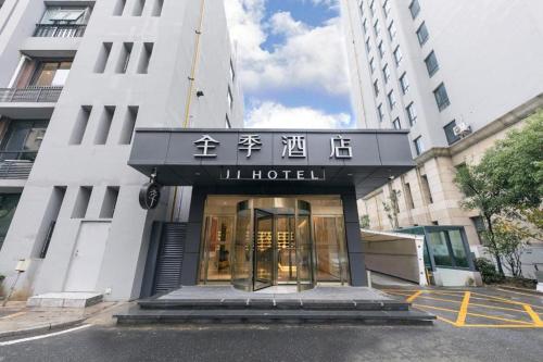 Ji Hotel Nanjing Pukou Xinpu Road