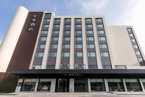 . Ji Hotel Yancheng Dafeng Nan Renmin Road