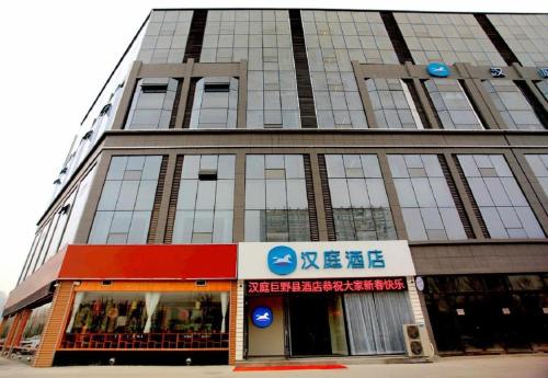 . Hanting Hotel Heze Juye Town