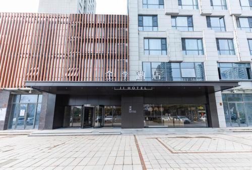 . Ji Hotel Rudong Executive Center