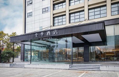 . Ji Hotel Haian Bus Station