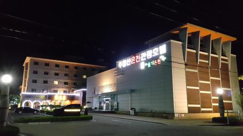 숙소 외관