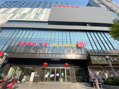 . Ji Hotel Guang'an Siyuan Plaza