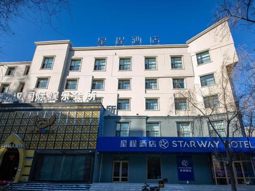 . Starway Hotel Jiamusi Guangfu Road