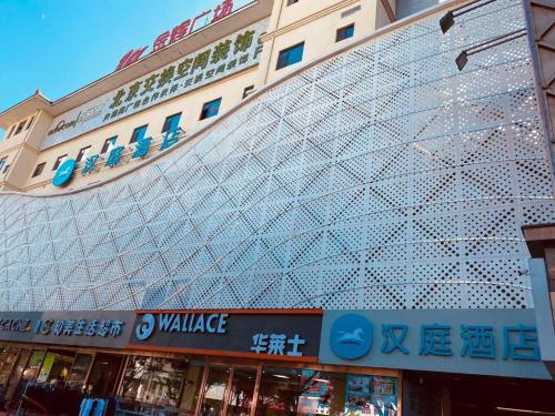 . Hanting Hotel Yulin Er Street Zhongying Square