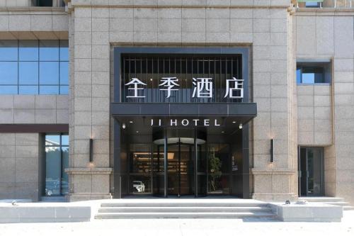 . Ji Hotel Ningbo Fenghua Libang Plaza Hotel