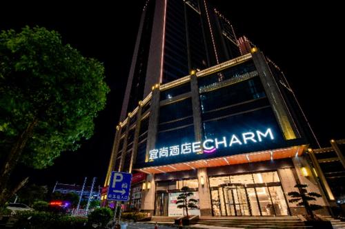 Echarm Hotel Wuhu Pedestrian Street High-speed Railway Station