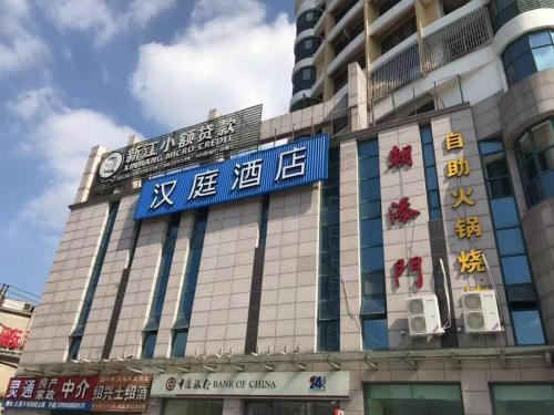 . Hanting Hotel Wenling Daxi