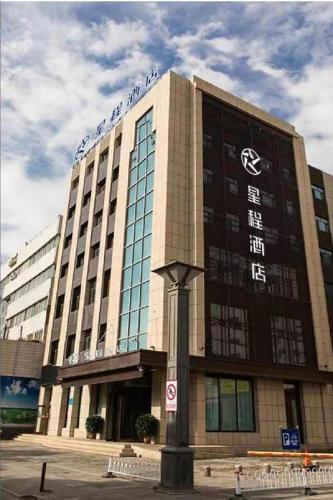 . Starway Hotel Jiayuguan Guancheng