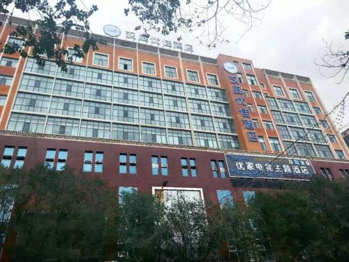 . Hanting Premium Hotel Gonghe Qinghai Lake South Street