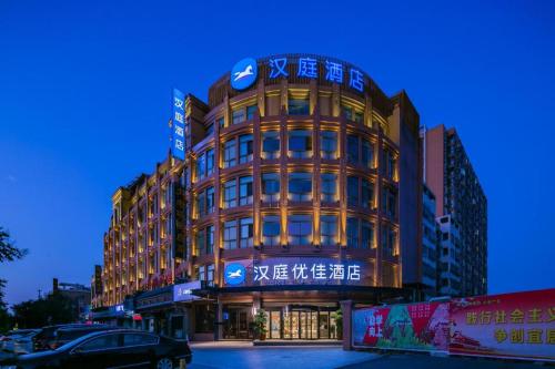 . Hanting Premium Hotel Huayin Huashan Mountain Scenic Area Huayue Avenue