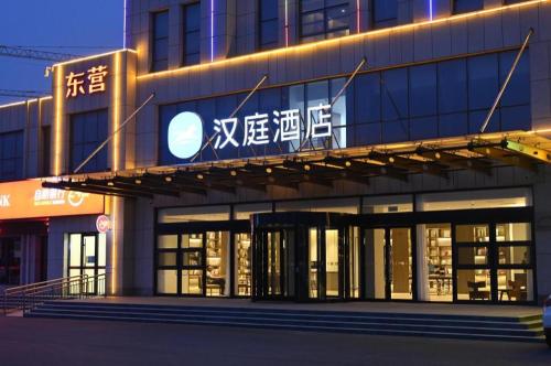 . Hanting Hotel Dongying Kenli Yong'an Airport