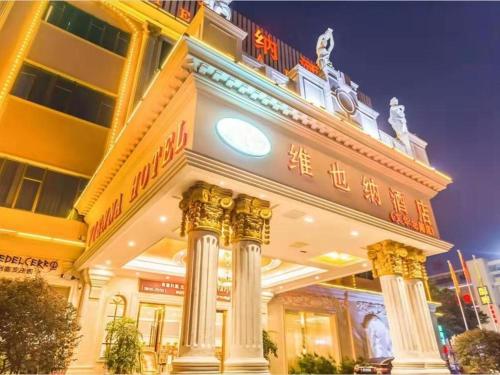 Vienna Hotel Guangdong Foshan Wenhua North Road