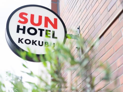 Sun Hotel Kokubu Kagoshima