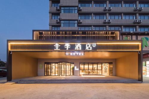 . Ji Hotel Lianyungang Guannan County Government
