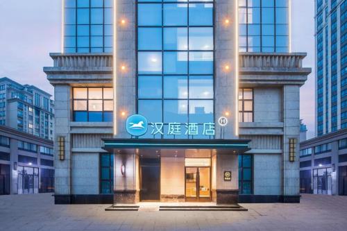 . Hanting Hotel Quanjiao Tianshan International Square