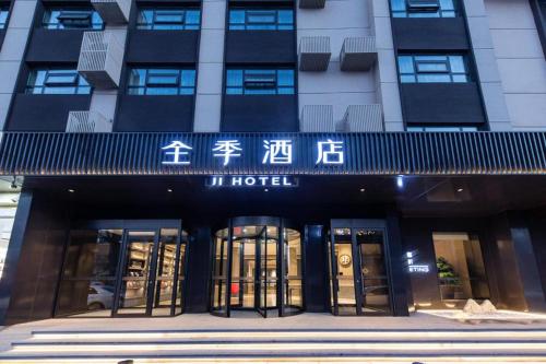 . Ji Hotel Jining Jiaxiang Bus Terminal