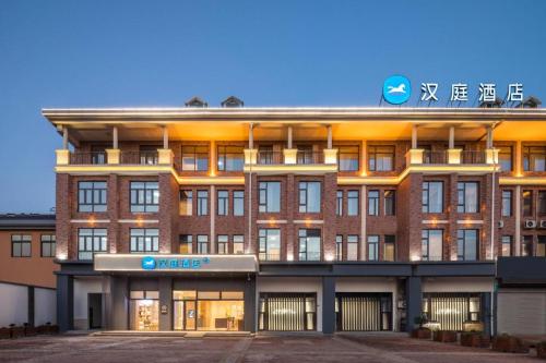 . Hanting Hotel Taizhou Jiulong New Energy Industry Zone