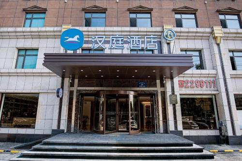 . Hanting Hotel Anshan Women and Children Hospital