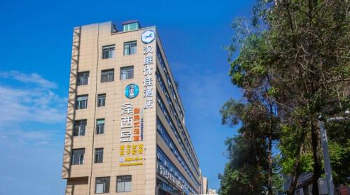 . Hanting Premium Hotel Ankang Middle Xingan Road