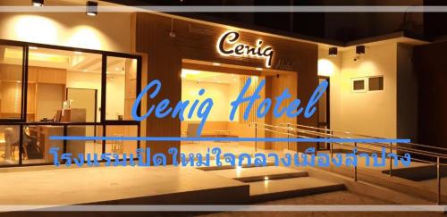 Ceniq Hotel, Sathani Nakhon Lampang